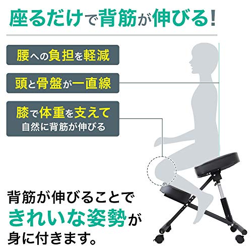 life_mart 姿勢矯正バランスチェア