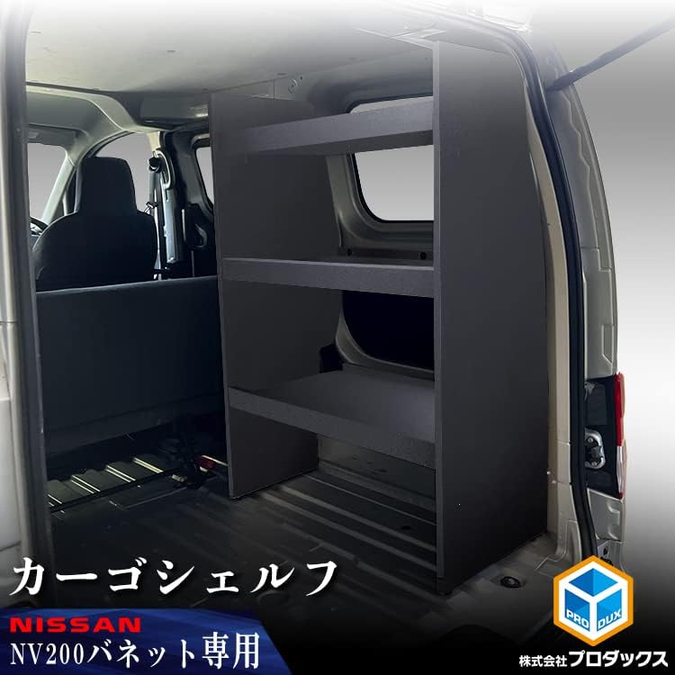アクセサリー NV200 楽天市場】NV200 バネットバン 室内キャリア DX/VX/GX専用 マルチ