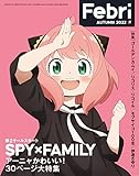 Febri AUTUMN 2022 [巻頭特集]SPY×FAMILY