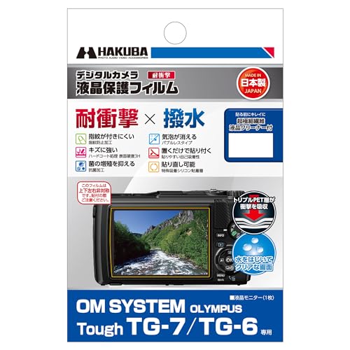HAKUBA 液晶保護フィルム 80×100mm DIGF-810GP wyw801m Amazon | HAKUBA 液晶保護フィルム 80×100mm DIGF-810GP