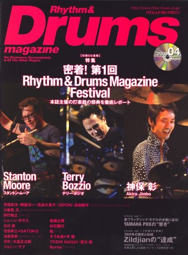 Amazon.co.jp: リズム&ドラム・マガジン (Rhythm & Drums magazine