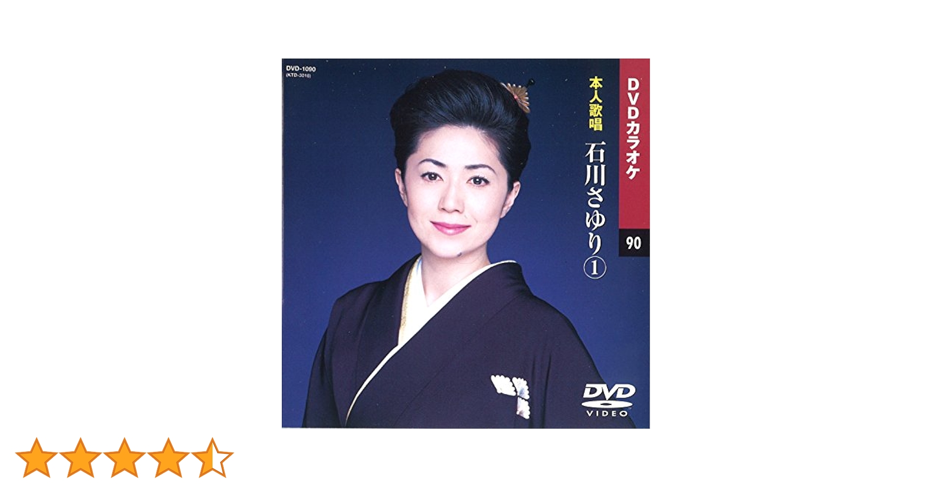 (未使用･未開封品)石川さゆり (カラオケDVD/本人歌唱) Amazon.co.jp: 石川さゆり (カラオケDVD/本人歌唱) : 石川さゆり