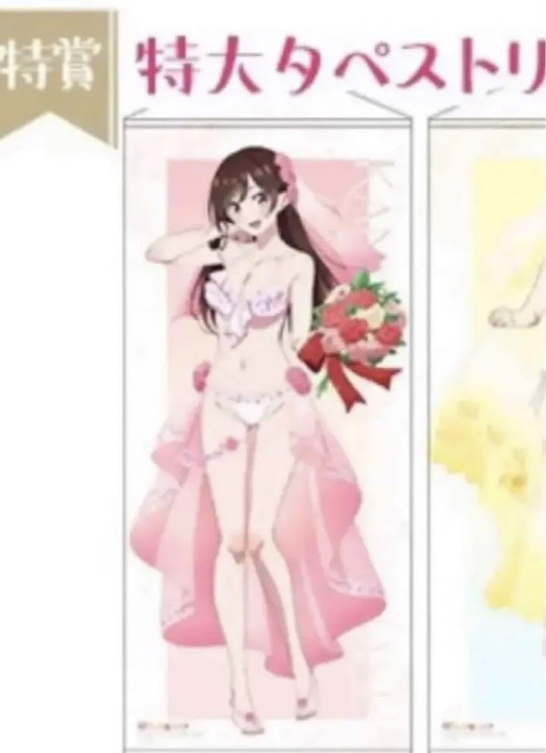 Amazon.co.jp: 彼女 お借りします 抽選 特賞 特大 BIG