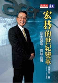 Unknown Binding The macro? Century Change (Hardcover) (Traditional Chinese Edition) Book