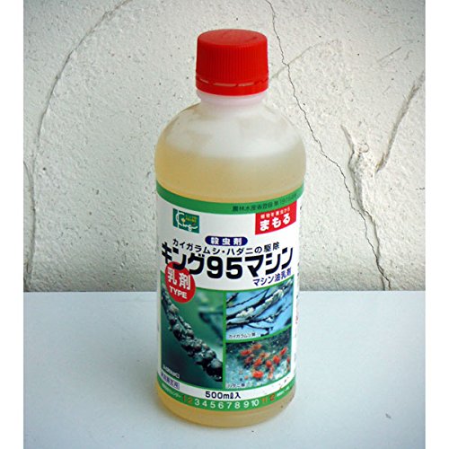 キング95マシン油乳剤500ミリリットル 2個セット[カイガラムシ対策に！]