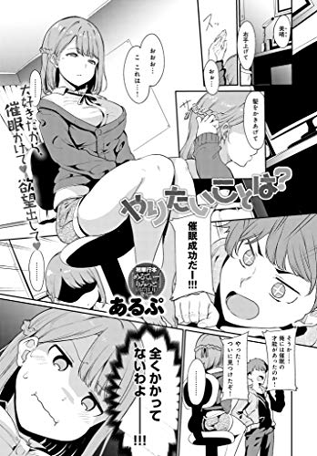 やりたいことは?