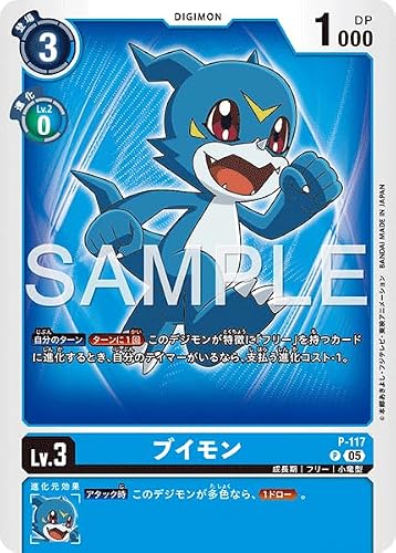 AD1/P-117 �u�C���� (P) �A�h�o���X�u�[�X�^�[ DIGIMON GENERATION �yAD-01�z