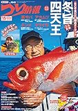 つり情報 2022年 2/15 号