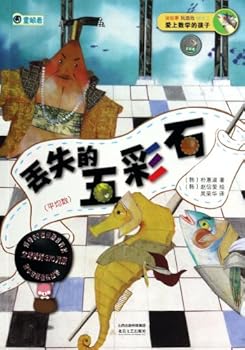 Paperback Children fall in love with math: Lost multicolored stone (average)(Chinese Edition) [Chinese] Book