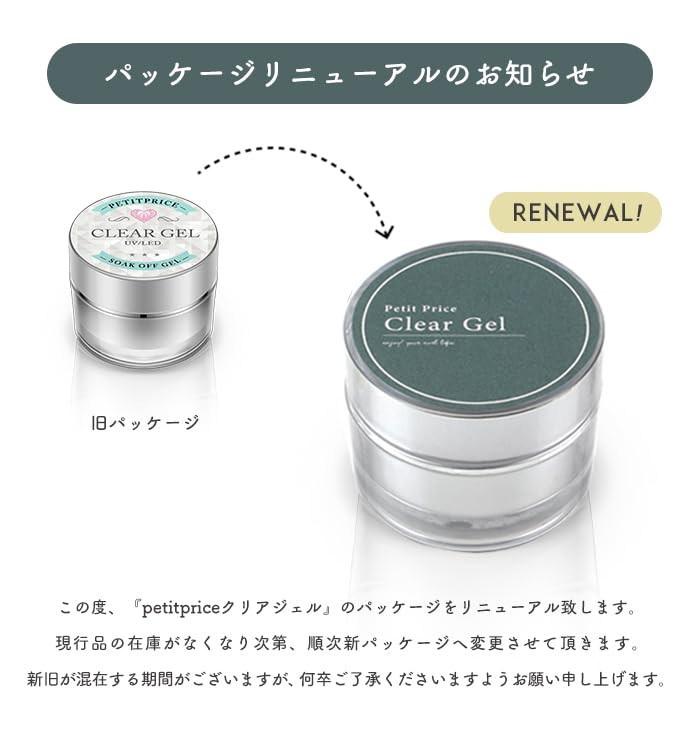 Amazon | プチプラ公式 クリアジェル[10g] | ジェルネイル クリア