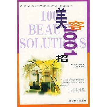 Paperback Beauty 1001 strokes(Chinese Edition) [Chinese] Book