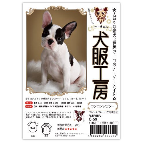 helingさま専用　パグ　フレブル服　I♡Uラグランニット　ハンドメイド 専用です。ハンドメイド 犬服 ラグラン2着 フレブル パグ 【公式通販】