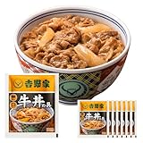 吉野家 冷凍牛丼の具 (120g×8袋セット) 牛丼 冷凍食品 どんぶり おかず (レンジ・湯せん調理OK)