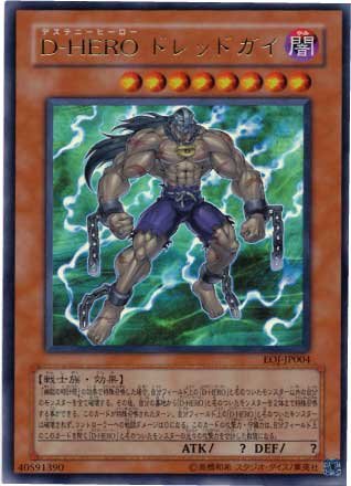 Amazon.co.jp: UR◇D－HEROドレッドガイ（EOJ－JP004