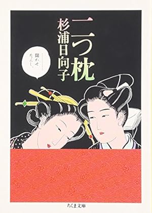 杉浦日向子全集 第3巻 | 杉浦 日向子 |本 | 通販 | Amazon