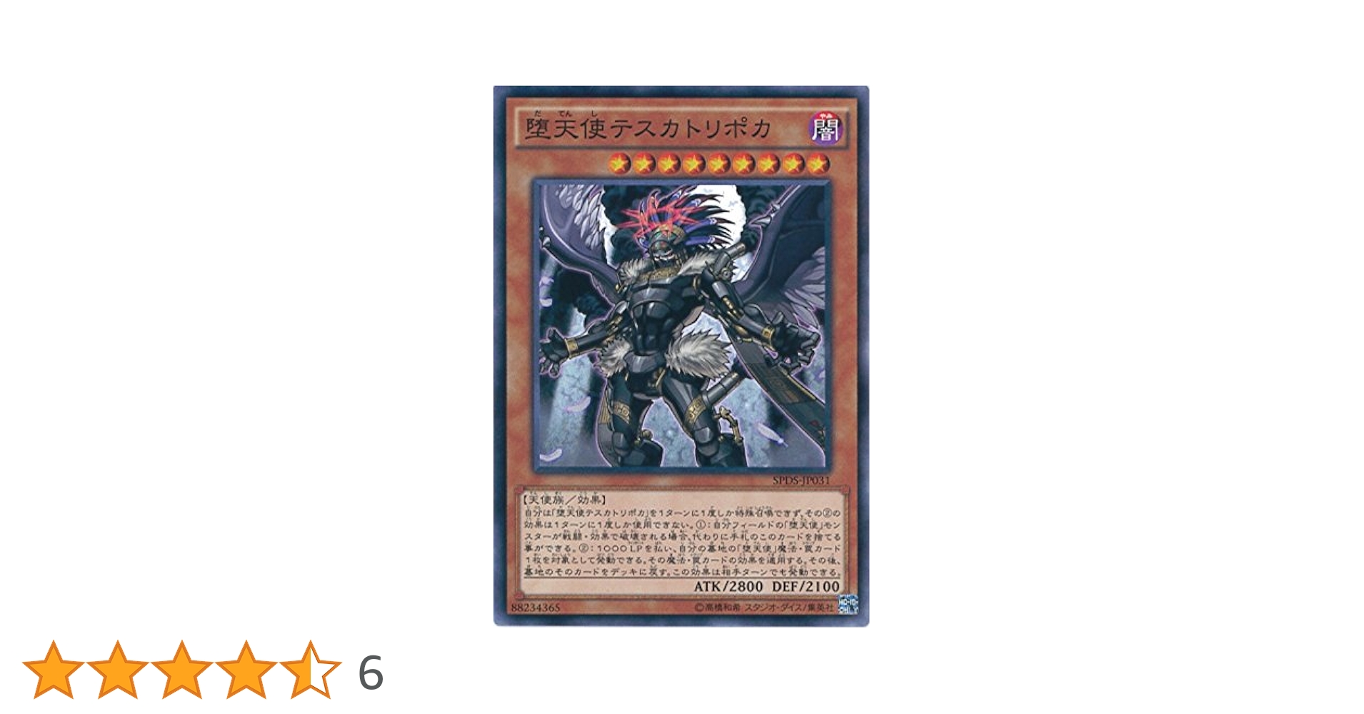 遊戯王カード　ガイアパワー Amazon.co.jp: 遊戯王カード 暗黒騎士ガイア VOL1-29UR : おもちゃ