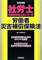 【中古】2009年版 社労士科目別総まとめ 雇用保険 (社労士科目別総まとめシリーズ)／TMN教育総研／住宅新報社 中古】2009年版 社労士科目別総まとめ 雇用保険 (社労士科目別総