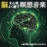 Healing - Daily Mental Care