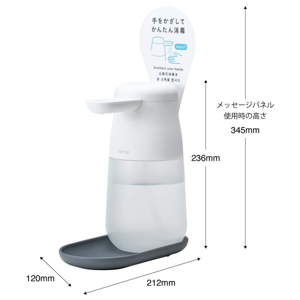 【新品未使用】キングジム アルコールディスペンサー テッテ TE1000 白 Amazon.co.jp: キングジム(Kingjim) アルコールディスペンサー テッテ