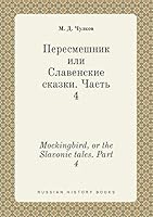 Mockingbird, or the Slavonic tales. Part 4 5519442770 Book Cover