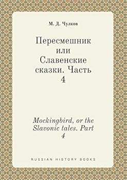 Paperback Mockingbird, or the Slavonic tales. Part 4 [Russian] Book