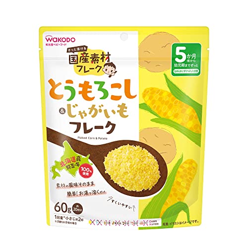 アサヒグループ食品 和光堂 国産フレークとうもろこし&じゃがいも 60g×12個