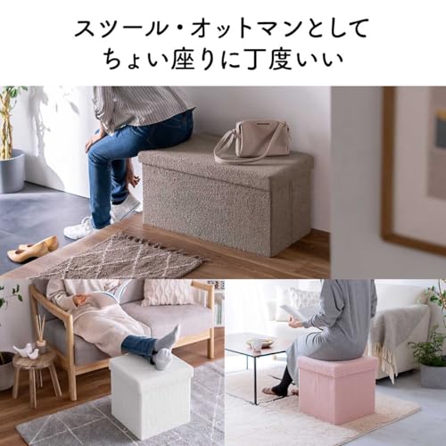 サンワダイレクト 収納スツール 高さ38cm おしゃれ スツール オットマン 収納 椅子 折りたたみ ボア ホワイト 150-SNCBOX15W [4]