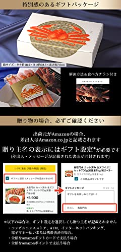 門永水産 カット済みズワイガニ700g(総重量1kg) (生タイプ) の商品画像 1