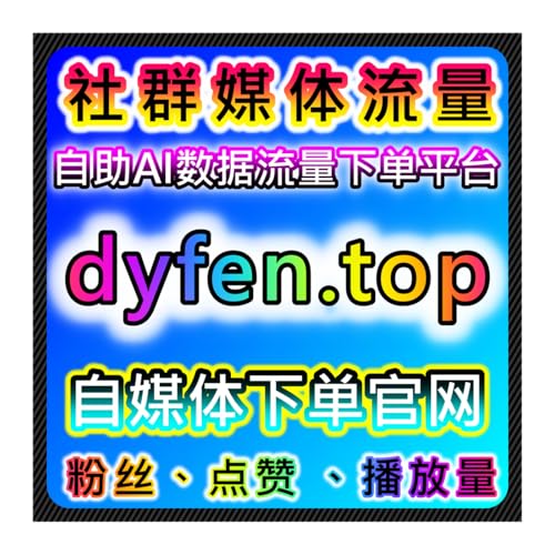 想要快速提升流量？自动化平台助力哔哩会员购从而大幅提升产品曝光