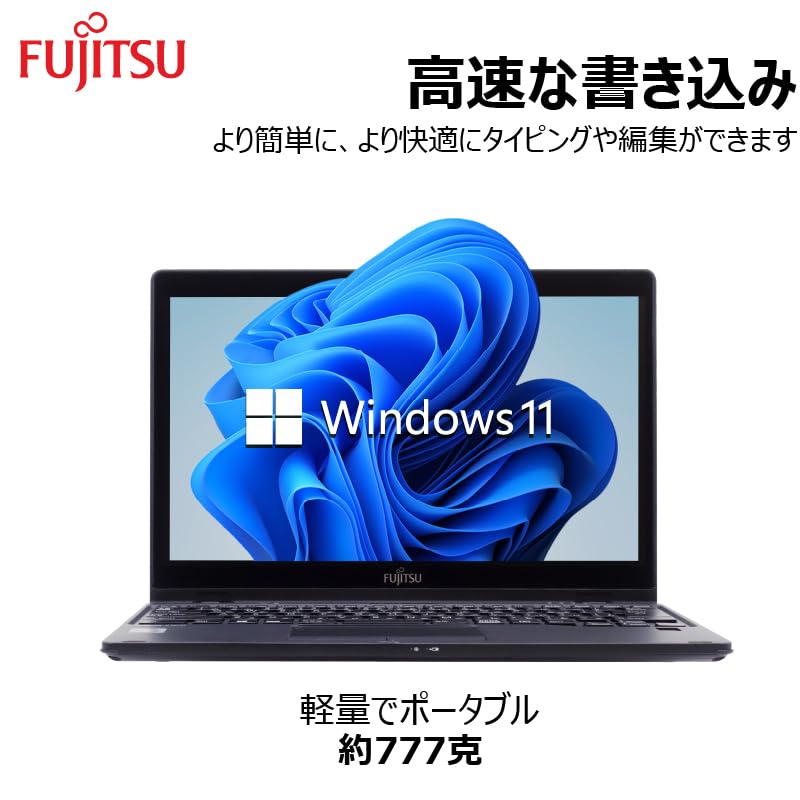 Amazon.co.jp: 【整備済み品】 【Amazon.co.jp限定】富士通 極薄・極軽