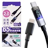 ASDEC アスデック USB Type C ケーブル PD対応 電力表示機能付き 2m 65W データ転送対応 通電時発光 スマホ タブレット ノートPC対応 ブラック/SC-P02BK