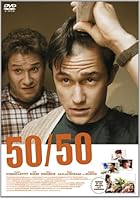 私にもちょっぴりだらしなくて、ユーモアたっぷりのお友達をください。『50/50フィフティ・フィフティ』