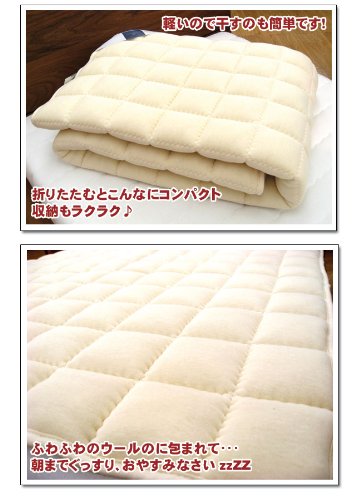 Amazon｜billerbeckビラベック／羊毛ベッドパッド （クィーン