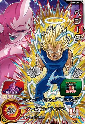 Amazon | スーパードラゴンボールヒーローズ UGM9-CP4 ベジータ CP