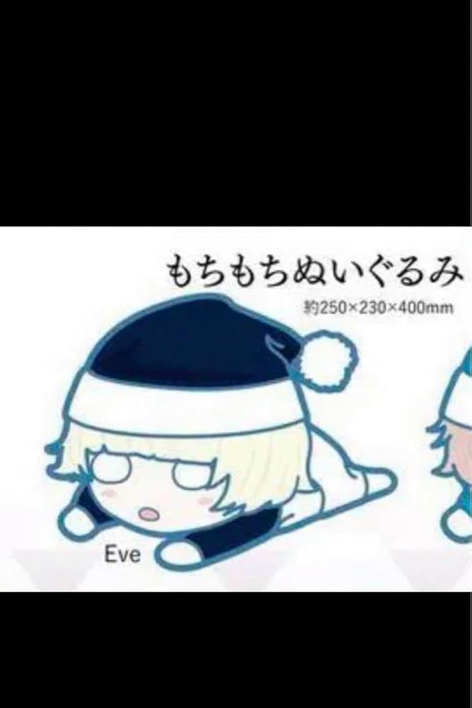 Eve 歌い手寝そべりもちもちぬいぐるみ