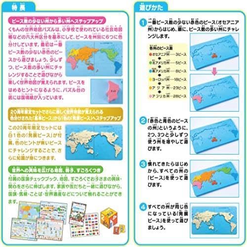 Amazon.co.jp: くもん出版 くもんの世界地図パズル 20周年スペシャル