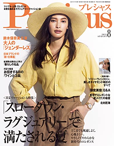 50代女性向けファッション雑誌10選 コーデは人気雑誌をお手本に Mellow