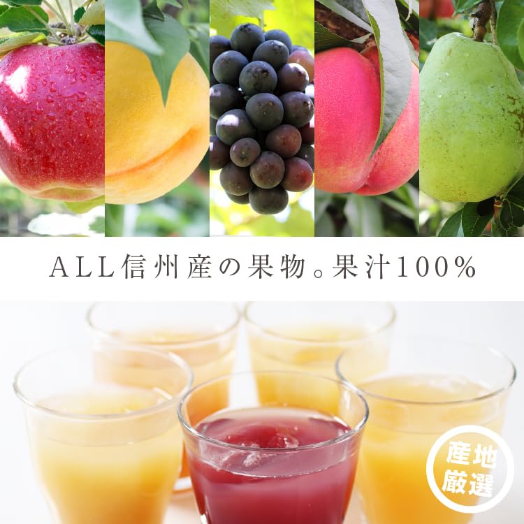 Amazon.co.jp: 山下屋荘介 果汁100% 信州産 フルーツジュース 3種
