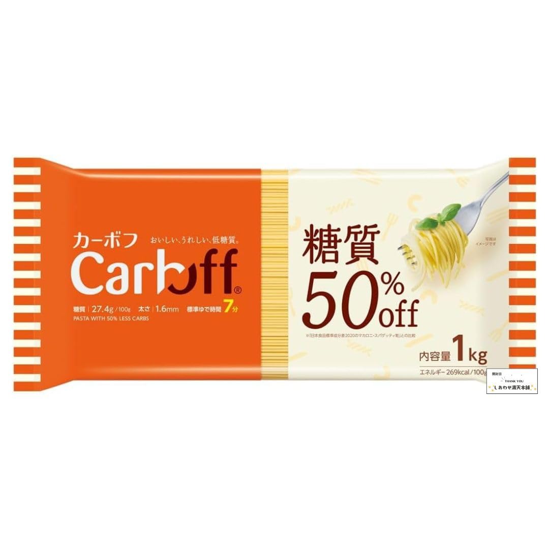 CarbOFF ロングパスタ 1kgの商品画像