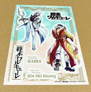Amazon.co.jp: 終末のワルキューレ 16巻特装版 ステッカー 終ワル