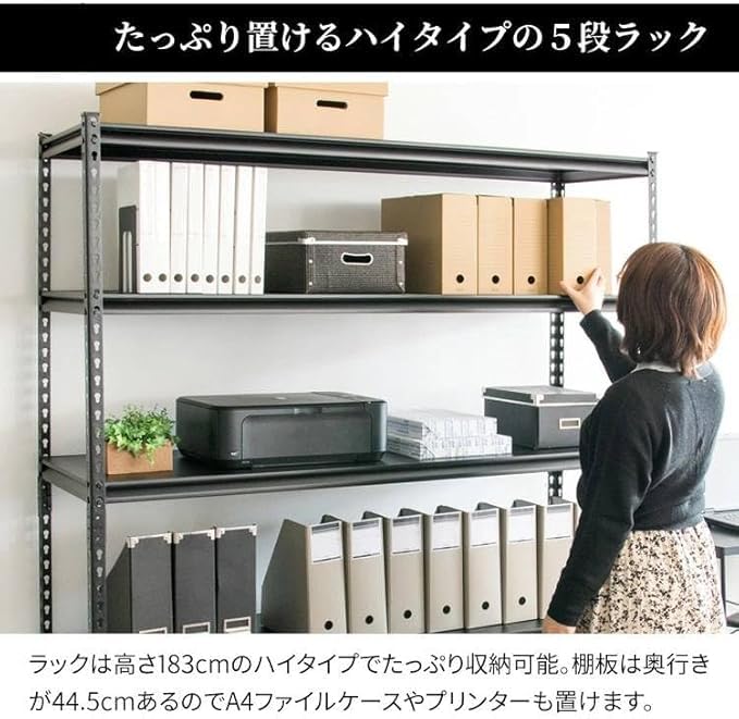 Amazon｜ラック スチールラック メタルラック 幅150cm 5段ブラック