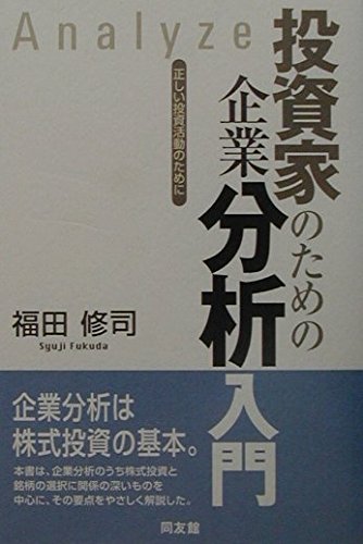 投資家：性格：分析してまる分かり全集　基礎編 確率思考の戦略論」の分析で、プレゼント・キャンペーン応募総数