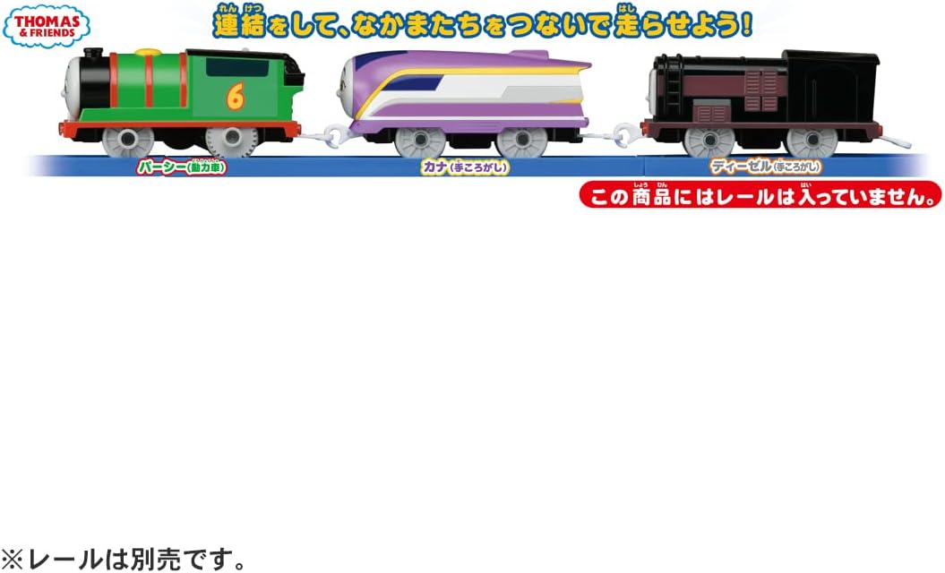 Takara Tomy Plarail Thomas GOGO Thomas Percy Diesel Kana's Friends Set Train Toy for Ages 3+