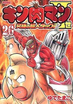 Superman Tag Hen 26 of Kinnikuman II ultimate (Playboy Comics) (2011) ISBN: 4088575172 [Japanese Import] - Book #26 of the Kinnikuman Nisei: Kyuukyoku Choujin Tag Hen