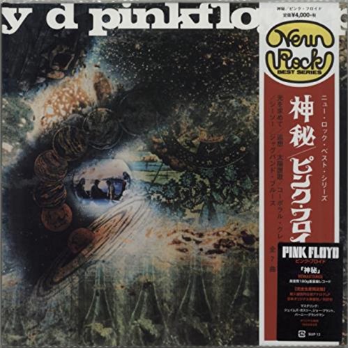 Image of Pink Floyd - Saucerful Of Secrets [Japan LTD LP] SIJP-12