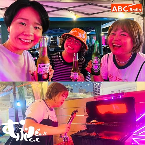 『Ep104 ヒーロータキノちゃん』のカバーアート