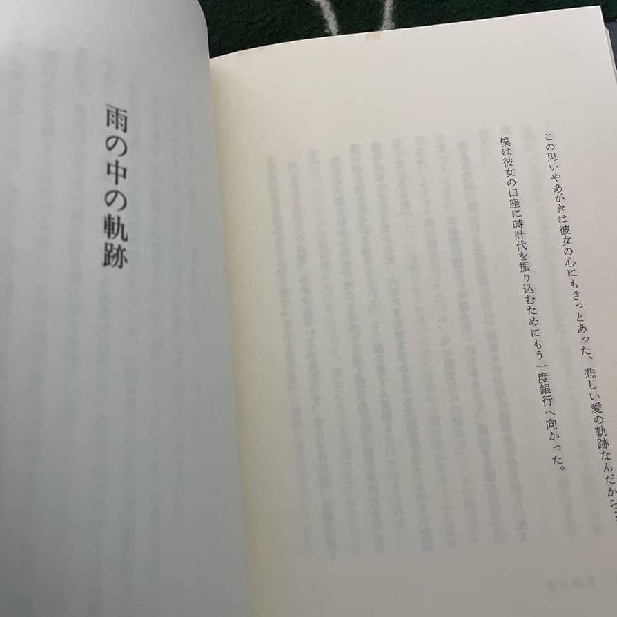 ‼️超レア品‼️尾崎豊‼️普通の愛 尾崎豊/普通の愛 - メルカリ