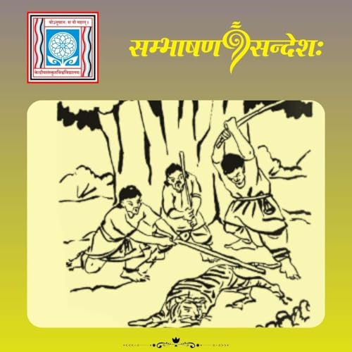 『समयप्रज्ञा』のカバーアート