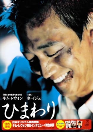 Amazon ひまわり Dvd 映画