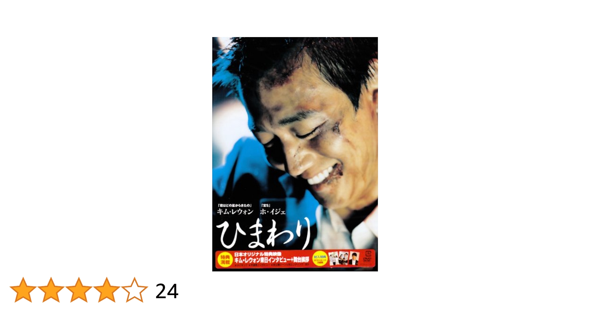 【希少品】ひまわり DVD-BOX 6巻セット 韓国 韓流 ドラマ 61N4tpNsf2L._UF350,350_QL80_.jpg